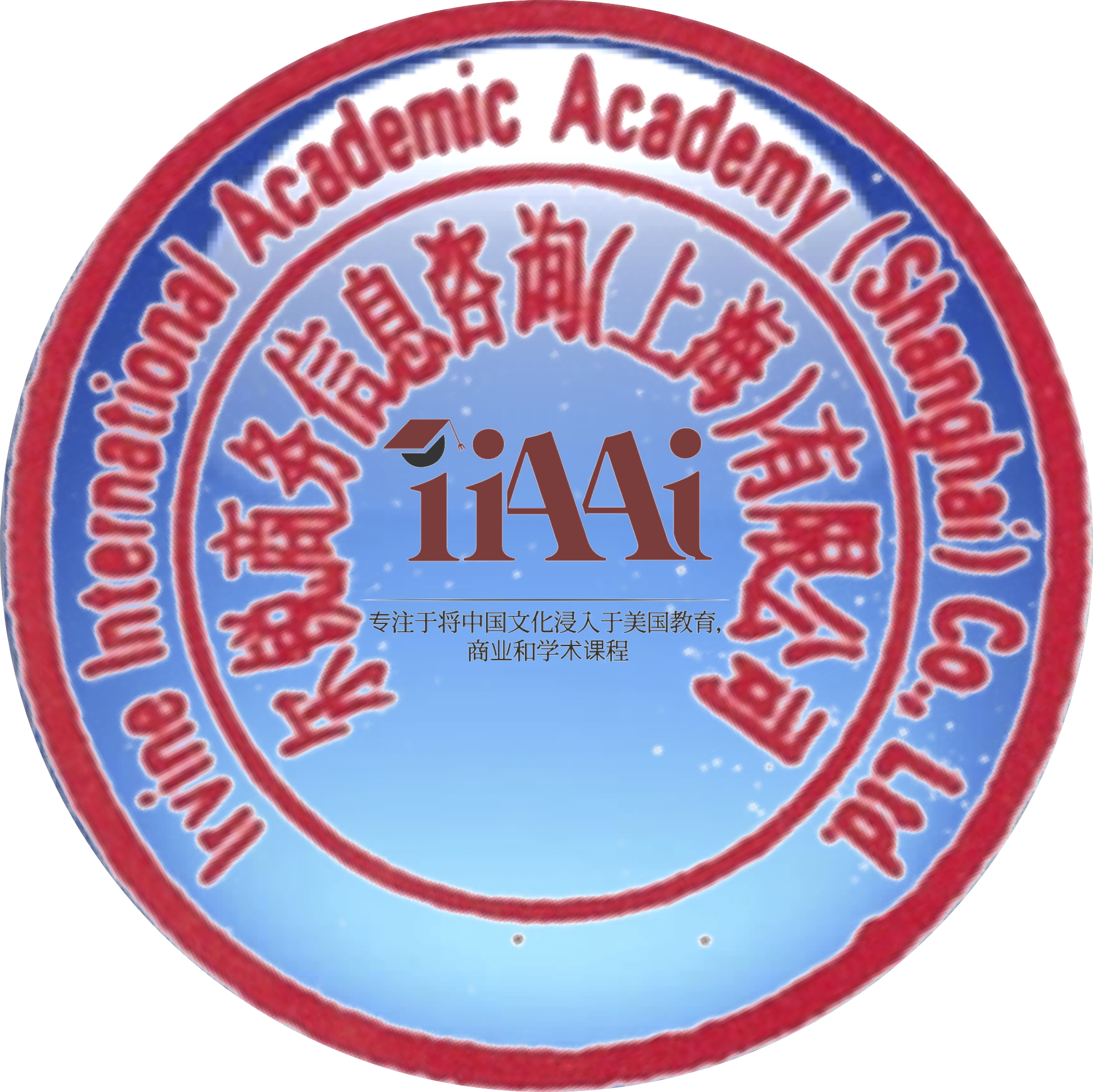 Iiaa学院